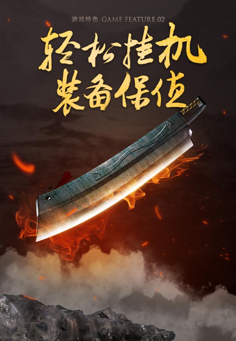 傳奇手遊職業角色畫面