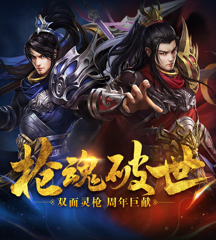 傳奇手遊副本挑戰畫面